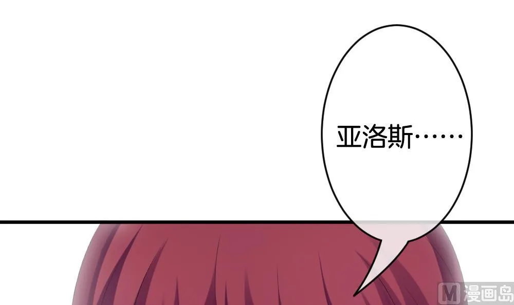 第288话 拂晓之光 2 第75页