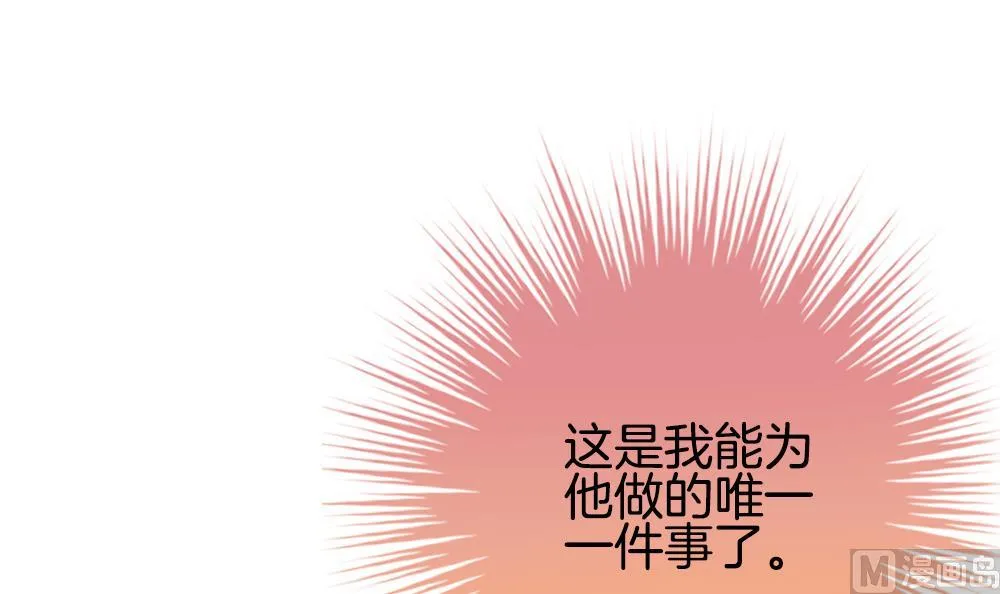 第289话 拂晓之光 3 第9页