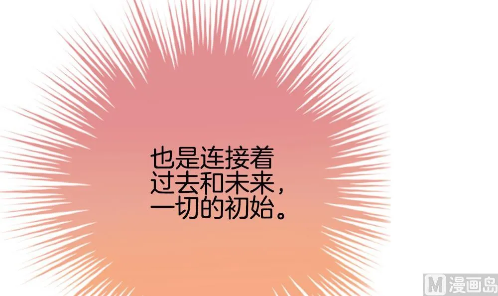 第289话 拂晓之光 3 第12页