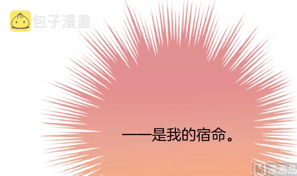 第289话 拂晓之光 3 第15页