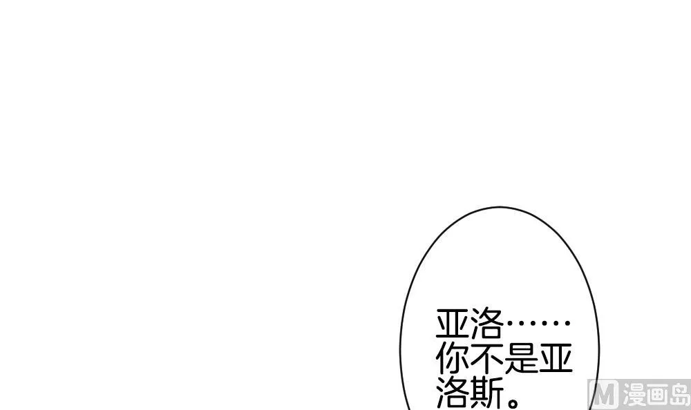 第289话 拂晓之光 3 第18页