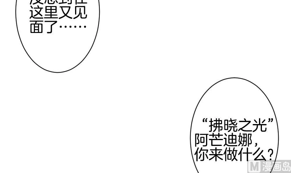 第289话 拂晓之光 3 第24页