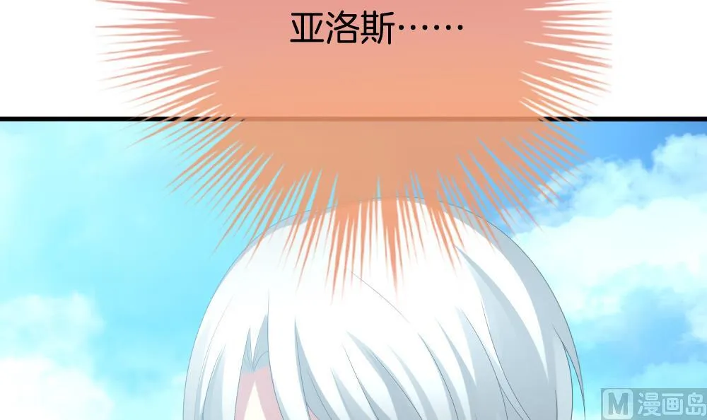 第289话 拂晓之光 3 第30页