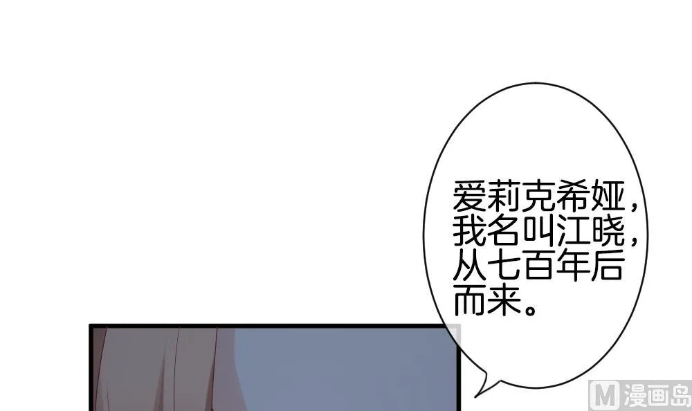 第289话 拂晓之光 3 第33页