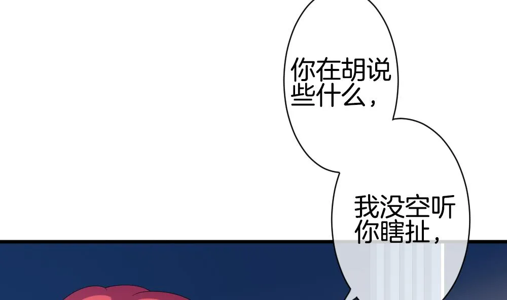 第289话 拂晓之光 3 第43页