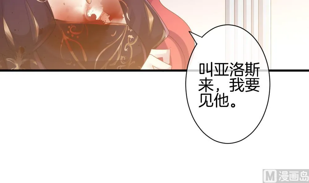 第289话 拂晓之光 3 第45页