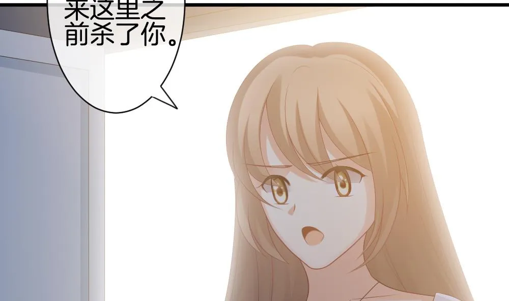 第289话 拂晓之光 3 第50页