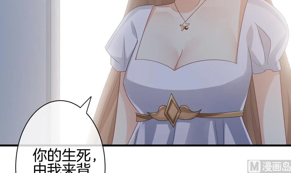 第289话 拂晓之光 3 第51页