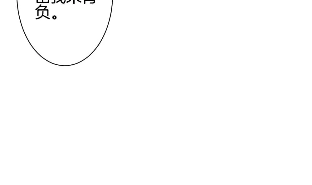 第289话 拂晓之光 3 第52页