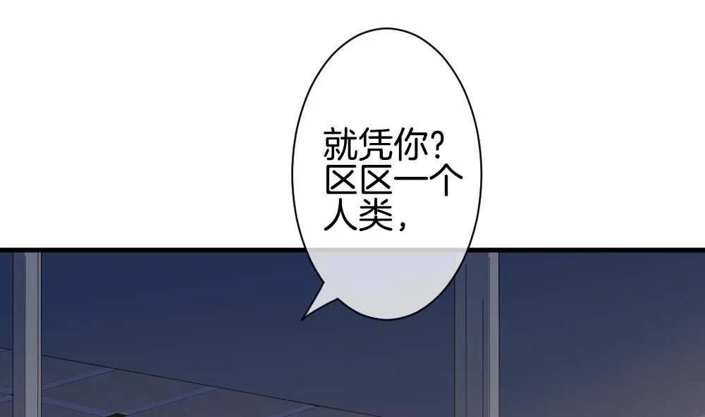 第289话 拂晓之光 3 第53页