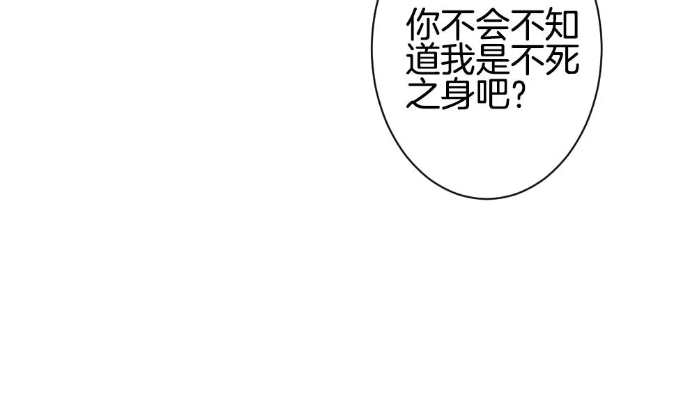 第289话 拂晓之光 3 第55页