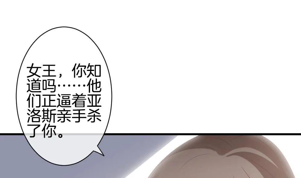 第289话 拂晓之光 3 第56页
