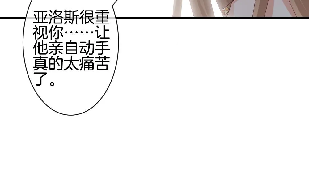 第289话 拂晓之光 3 第58页