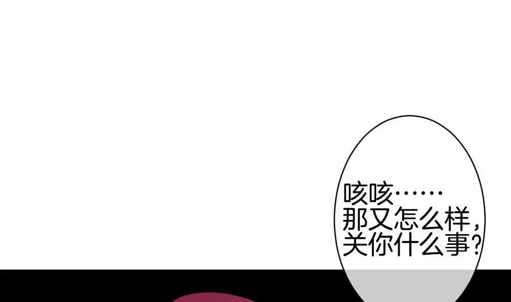 第289话 拂晓之光 3 第59页