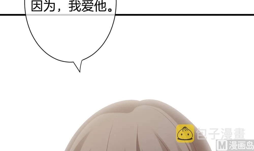 第289话 拂晓之光 3 第66页