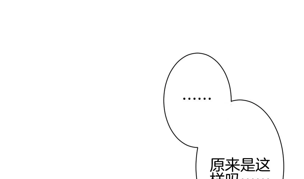 第289话 拂晓之光 3 第70页
