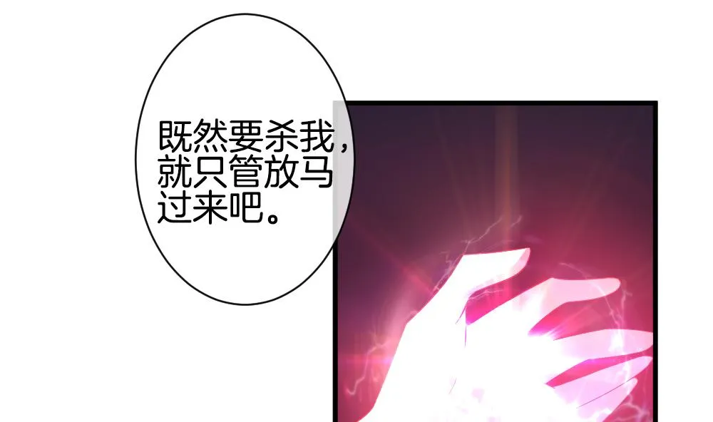 第289话 拂晓之光 3 第74页