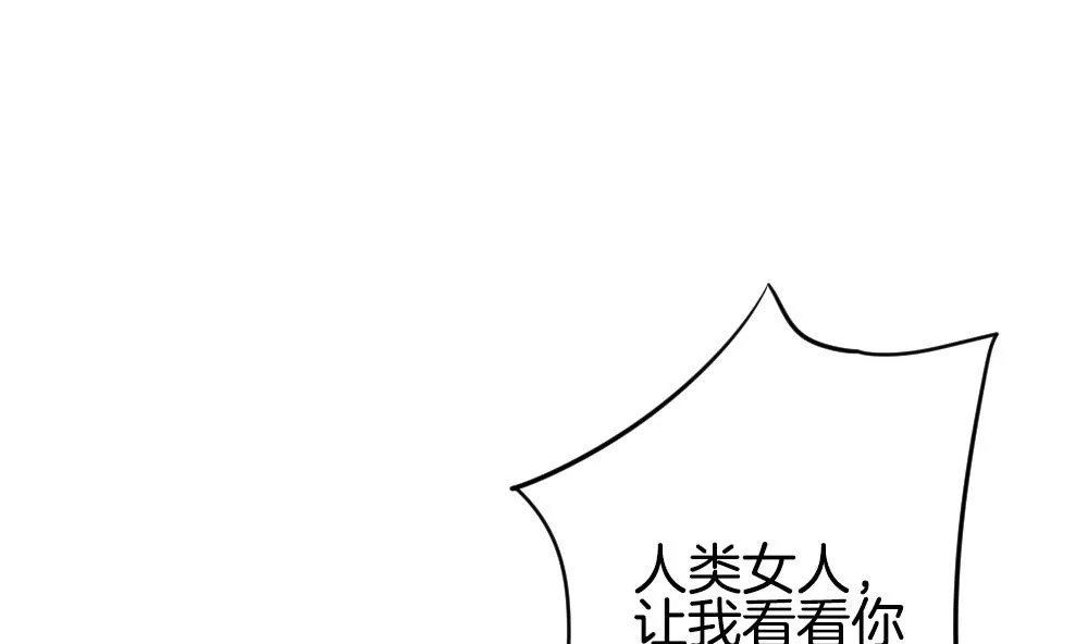 第289话 拂晓之光 3 第76页