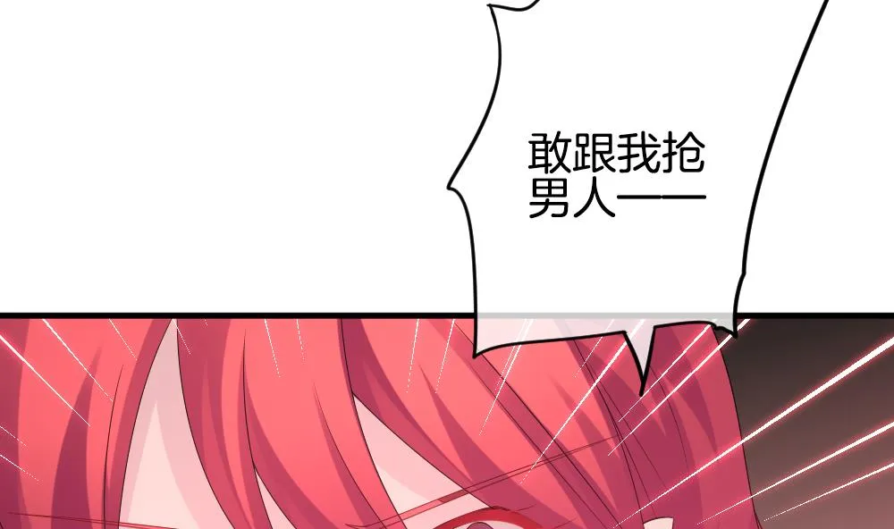 第289话 拂晓之光 3 第80页