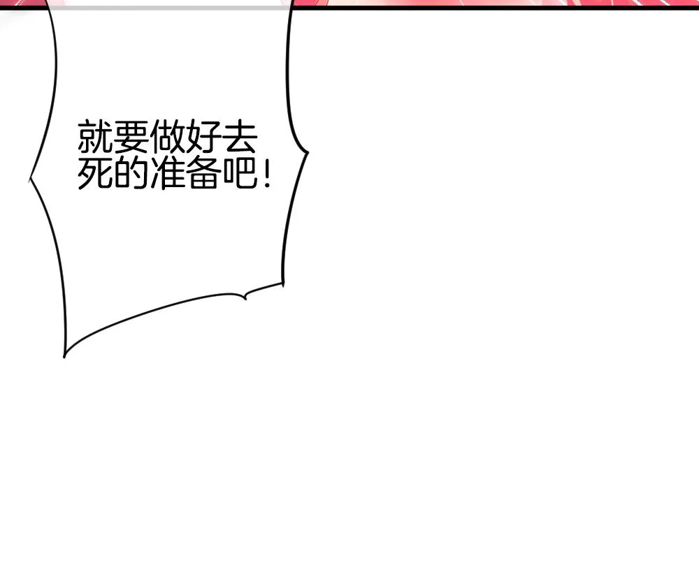 第289话 拂晓之光 3 第82页