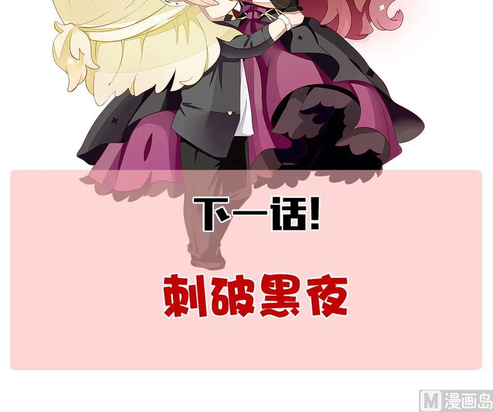 第289话 拂晓之光 3 第84页