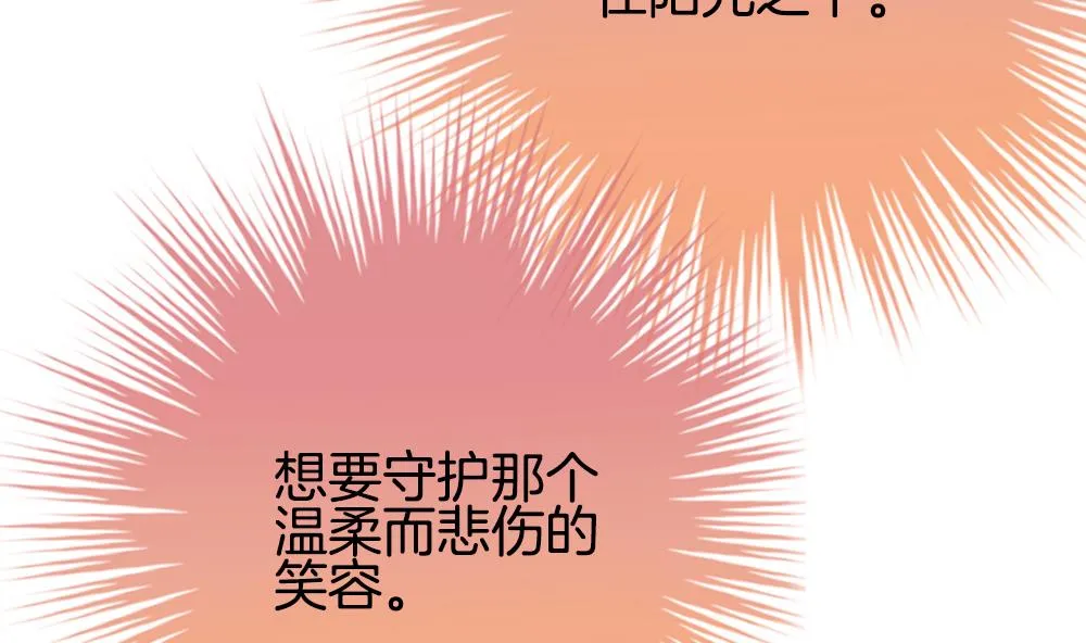 第290话 拂晓之光 4 第10页