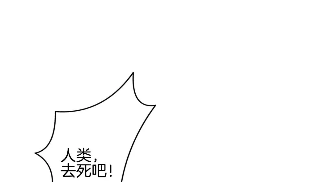 第290话 拂晓之光 4 第14页