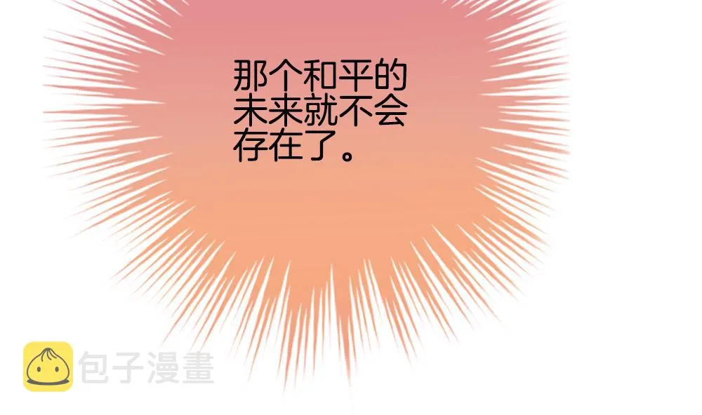 第290话 拂晓之光 4 第20页