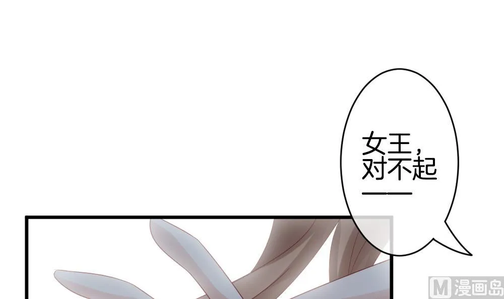 第290话 拂晓之光 4 第24页
