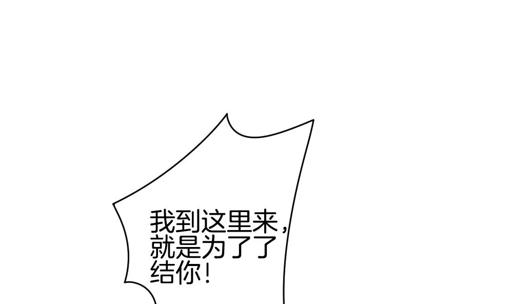第290话 拂晓之光 4 第26页