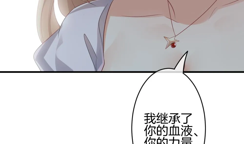第290话 拂晓之光 4 第32页
