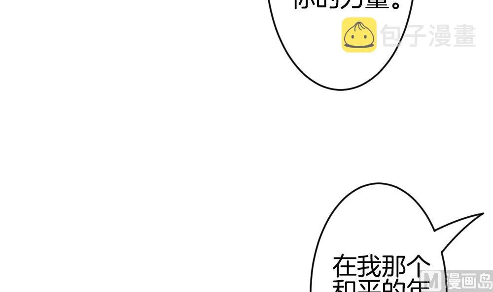 第290话 拂晓之光 4 第33页