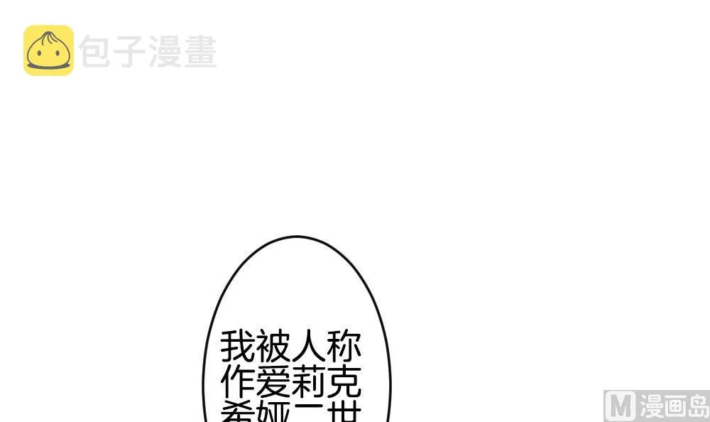 第290话 拂晓之光 4 第36页