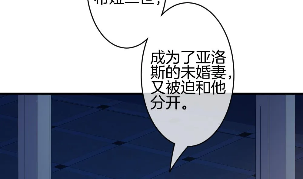 第290话 拂晓之光 4 第37页