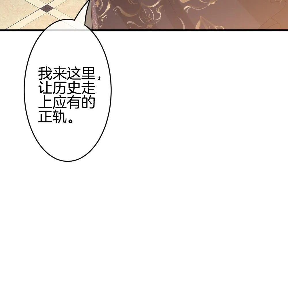 第290话 拂晓之光 4 第40页
