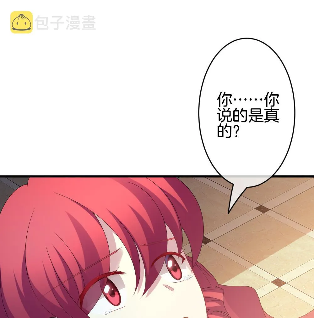 第290话 拂晓之光 4 第41页
