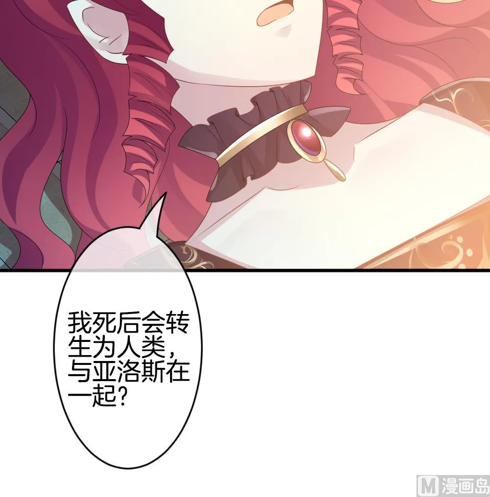 第290话 拂晓之光 4 第42页