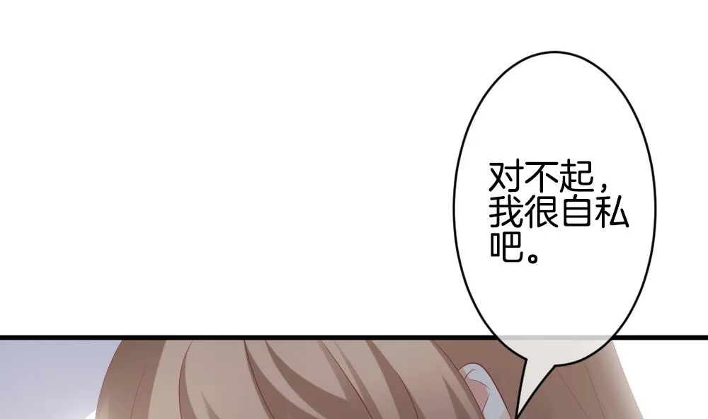 第290话 拂晓之光 4 第43页