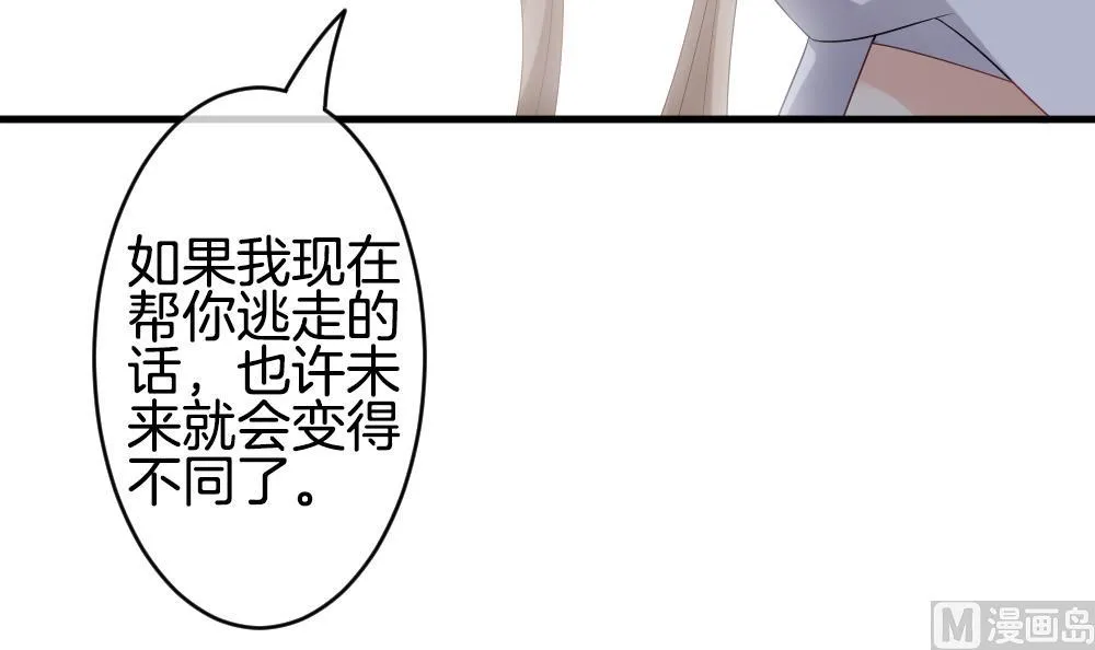 第290话 拂晓之光 4 第45页