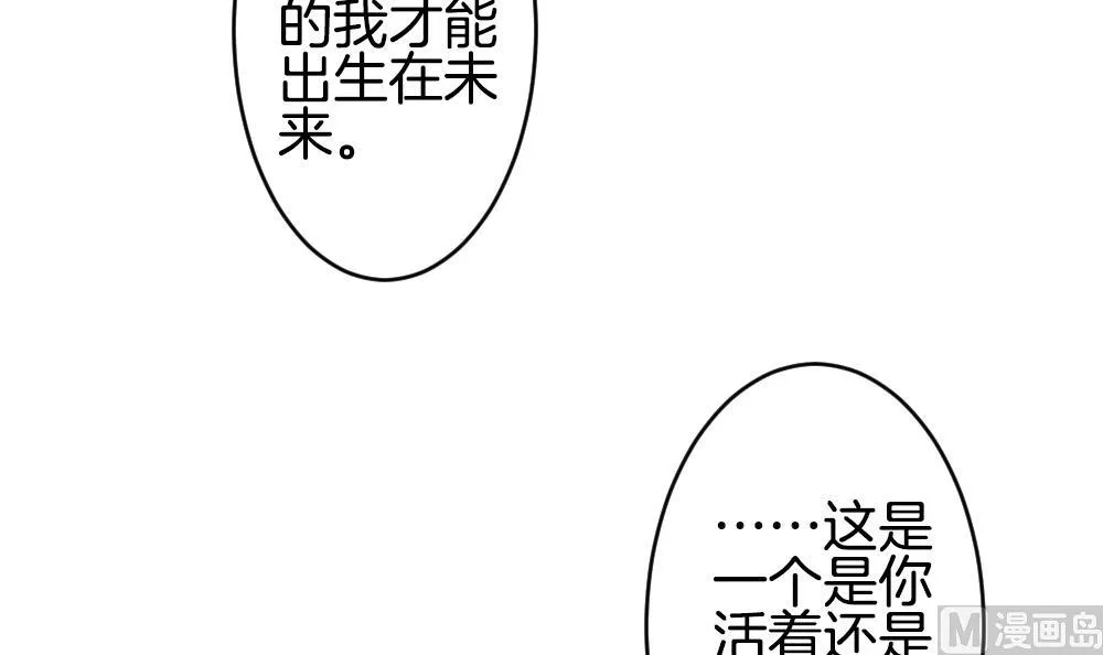 第290话 拂晓之光 4 第48页