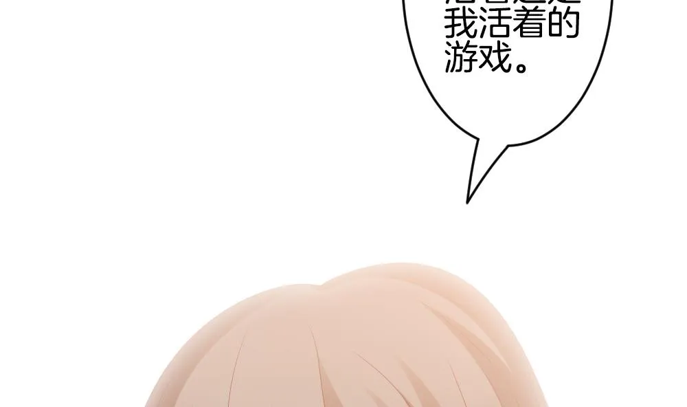 第290话 拂晓之光 4 第49页