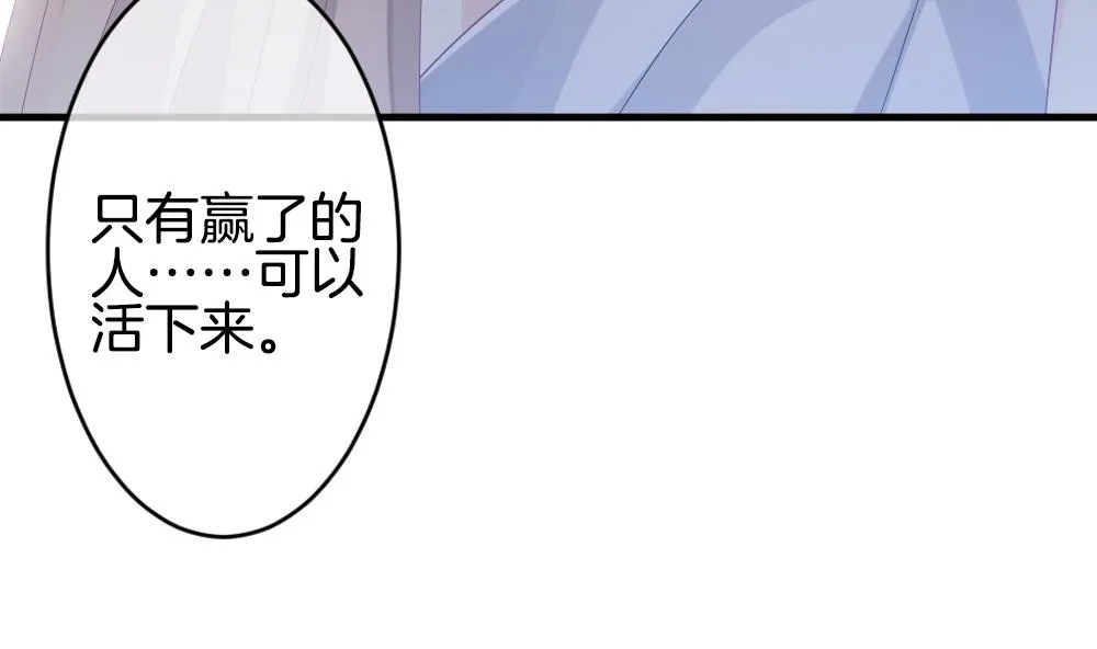 第290话 拂晓之光 4 第52页