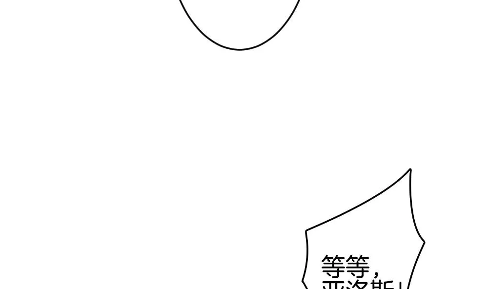 第290话 拂晓之光 4 第61页