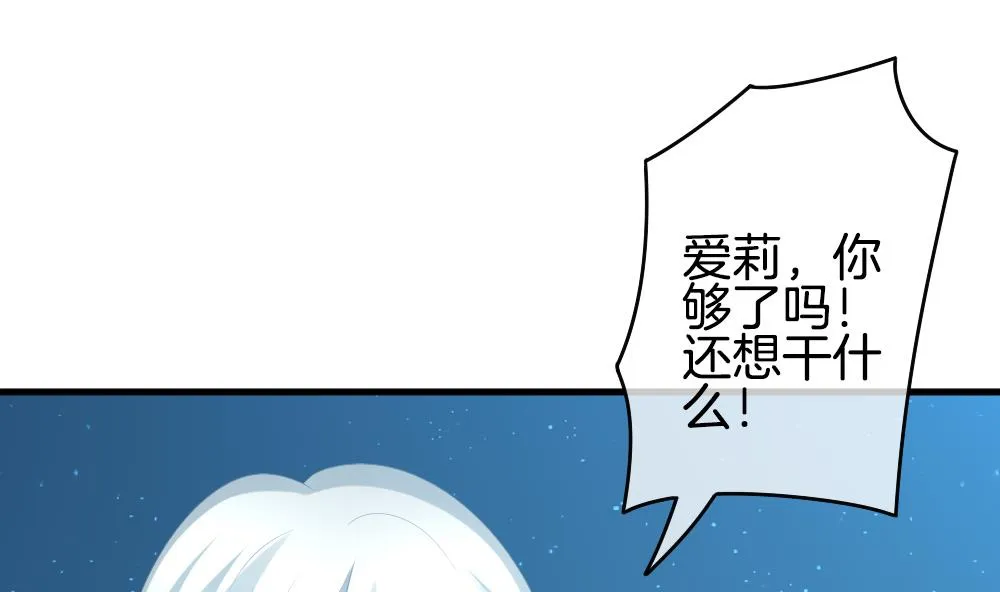 第290话 拂晓之光 4 第64页