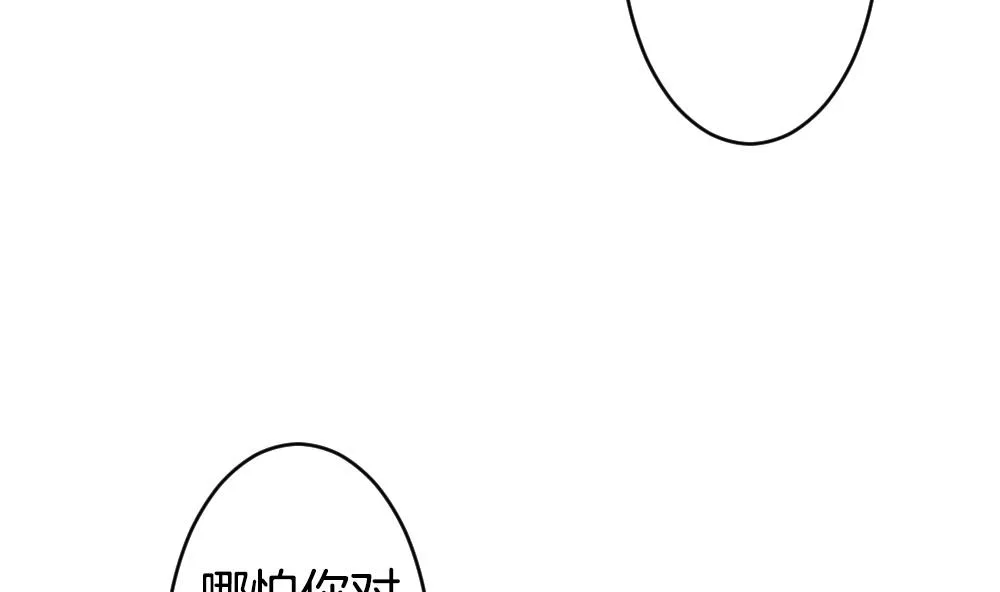 第290话 拂晓之光 4 第67页