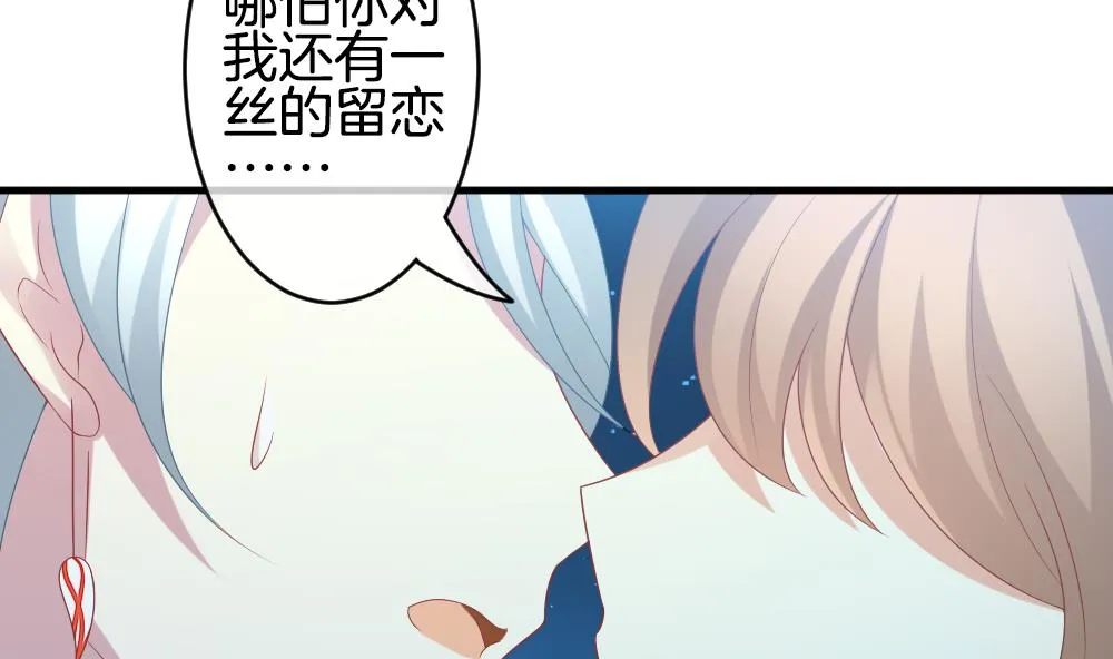 第290话 拂晓之光 4 第68页