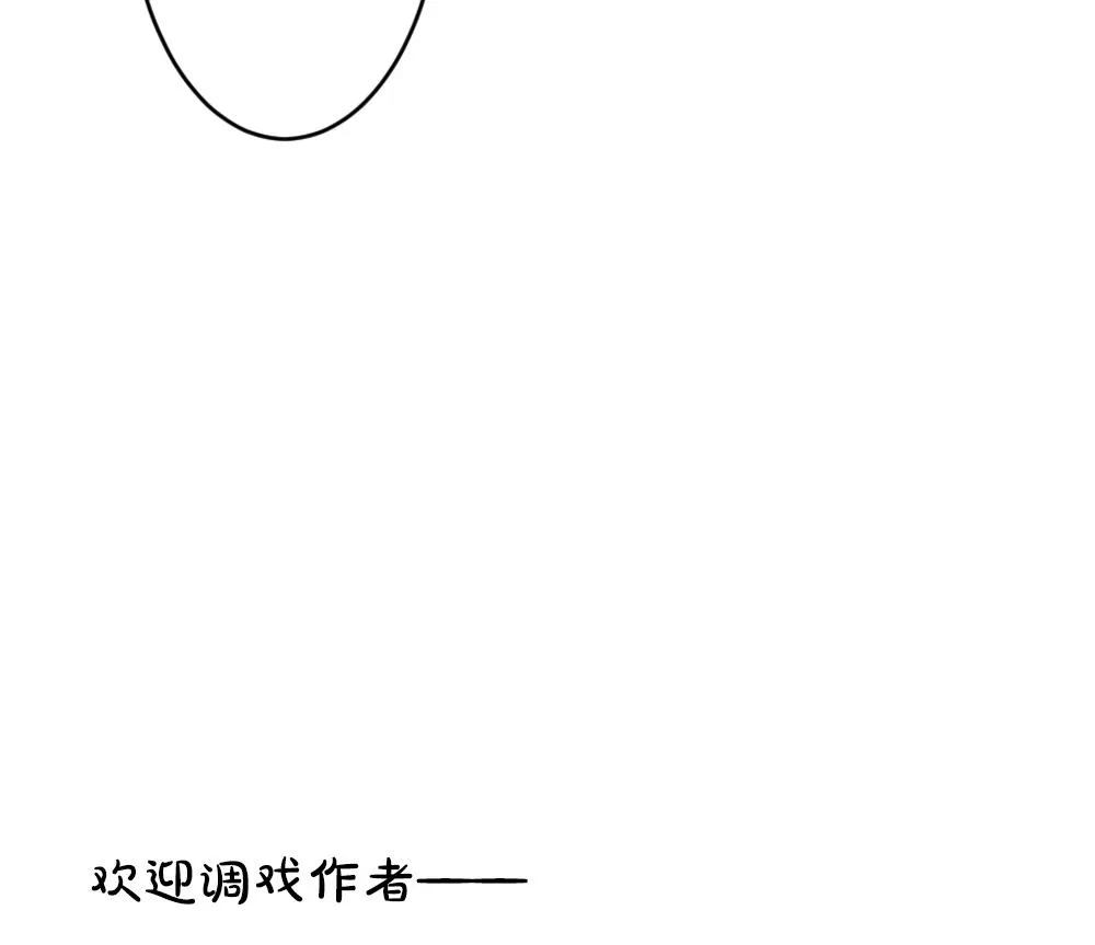 第290话 拂晓之光 4 第70页
