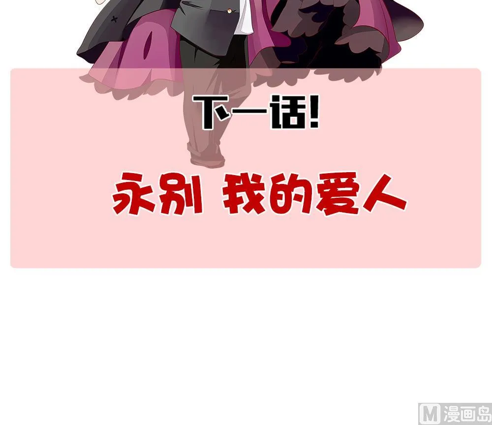 第290话 拂晓之光 4 第72页