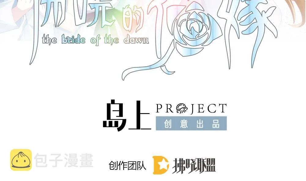 第291话 拂晓之光 5 第2页