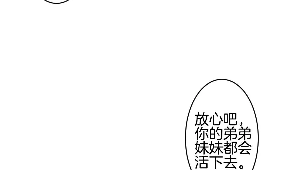 第291话 拂晓之光 5 第8页